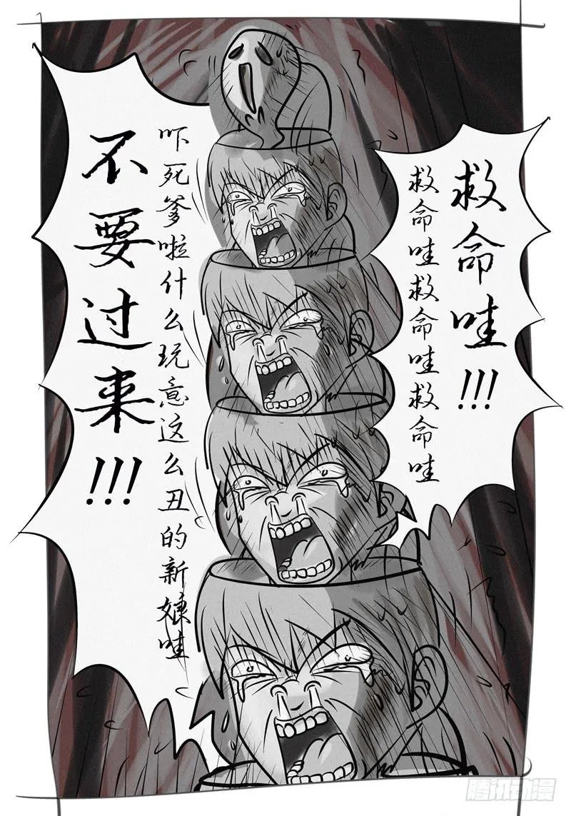 第09话 一生一世的盟约 第5页