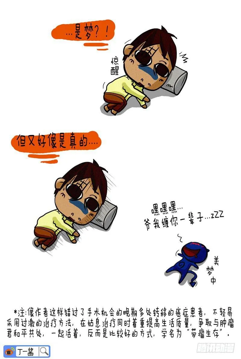 第09话 一生一世的盟约 第6页