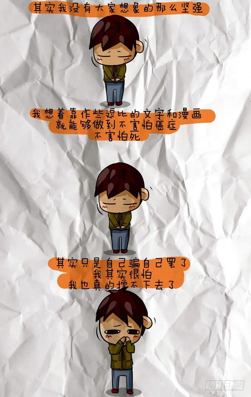 第？话 对不起了，大家 第3页