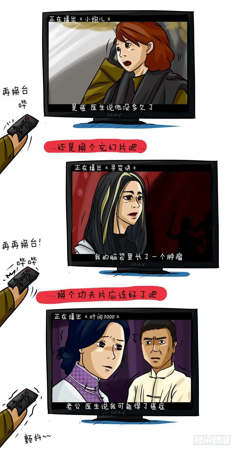 第17话 还让不让人看电影了 第3页