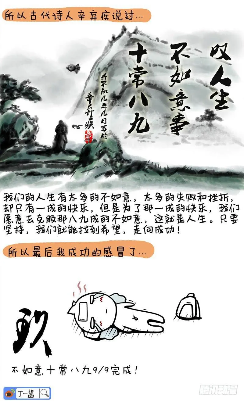 第21话 黑色星期一 第5页