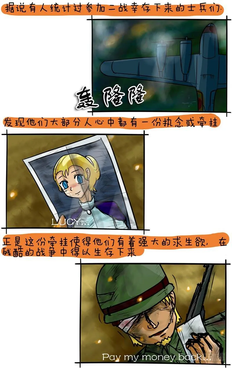 第27话 牵挂的力量 第2页