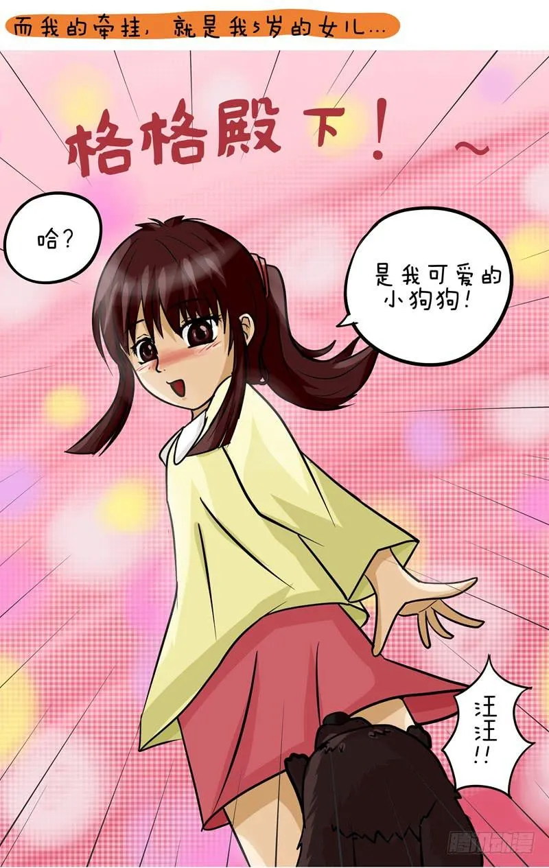 第27话 牵挂的力量 第3页