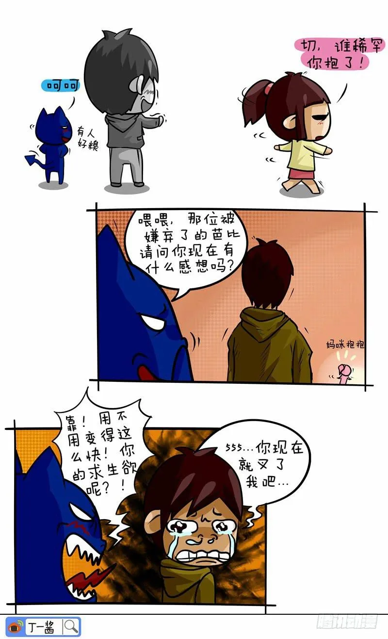第27话 牵挂的力量 第5页