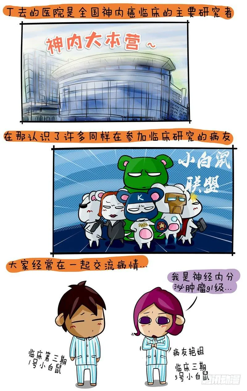 第35话 什么都能赢啊 第2页