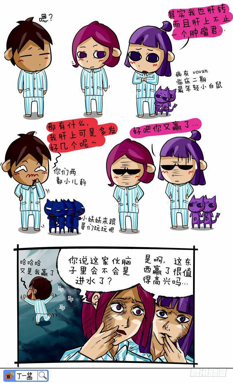 第35话 什么都能赢啊 第4页