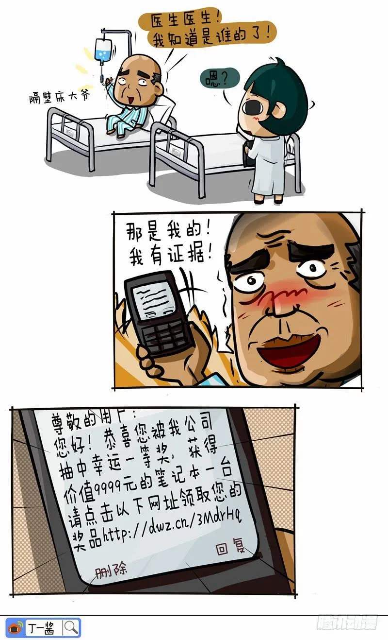 第39话 健忘的人 第4页