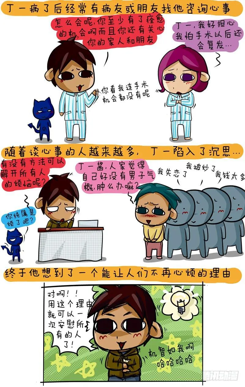 第55话 万能安慰句子 第2页