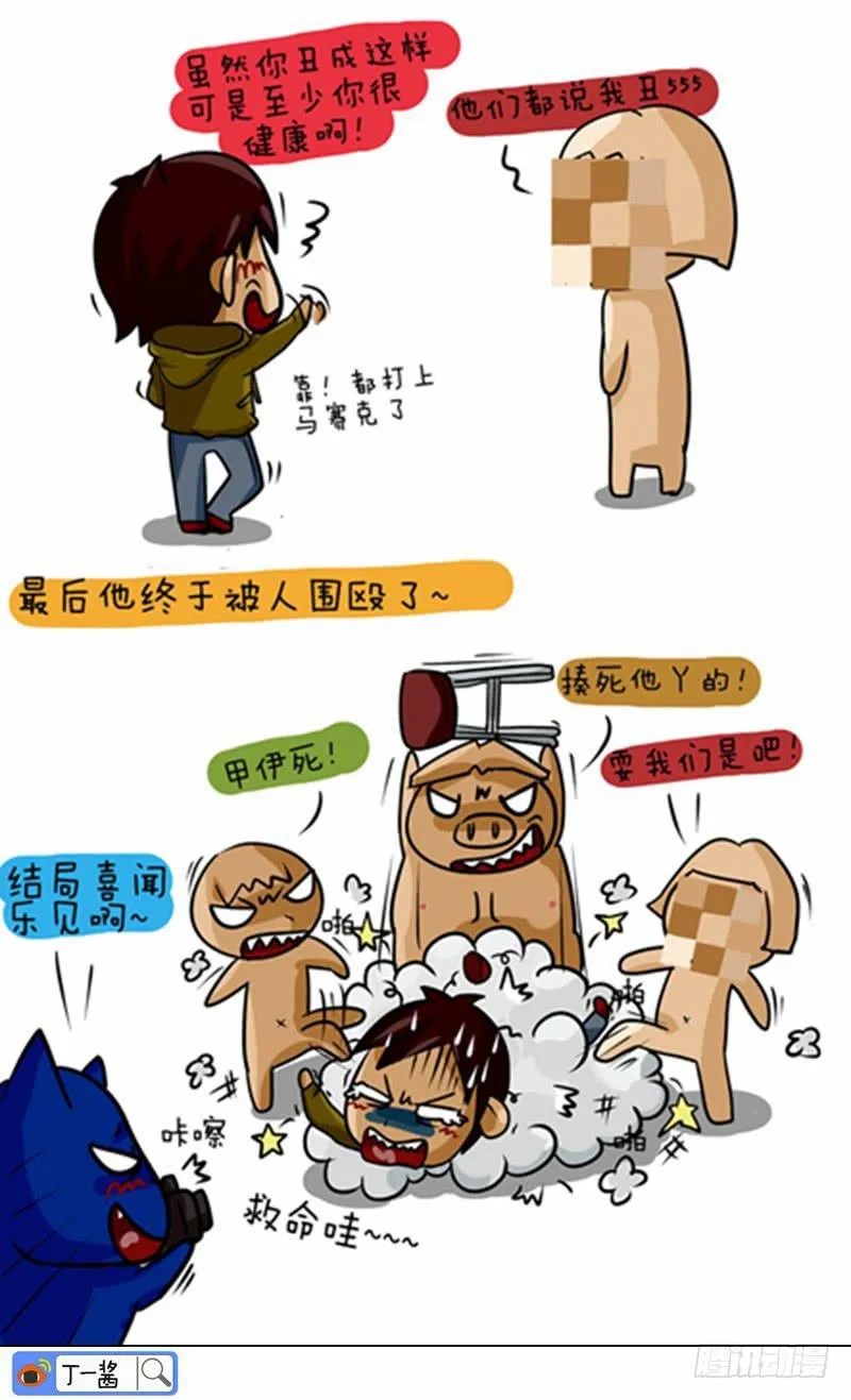 第55话 万能安慰句子 第4页