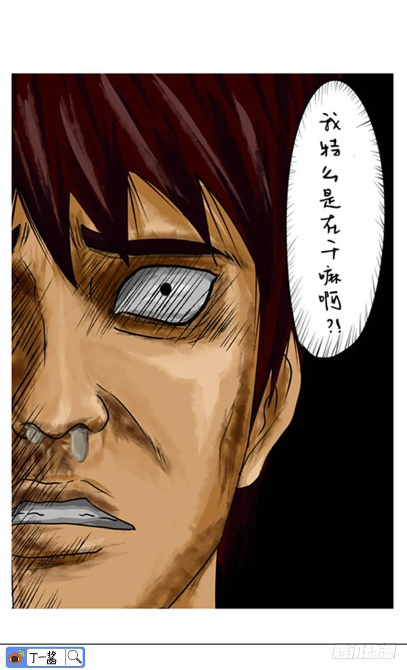 第69话 该找点事做了 第4页