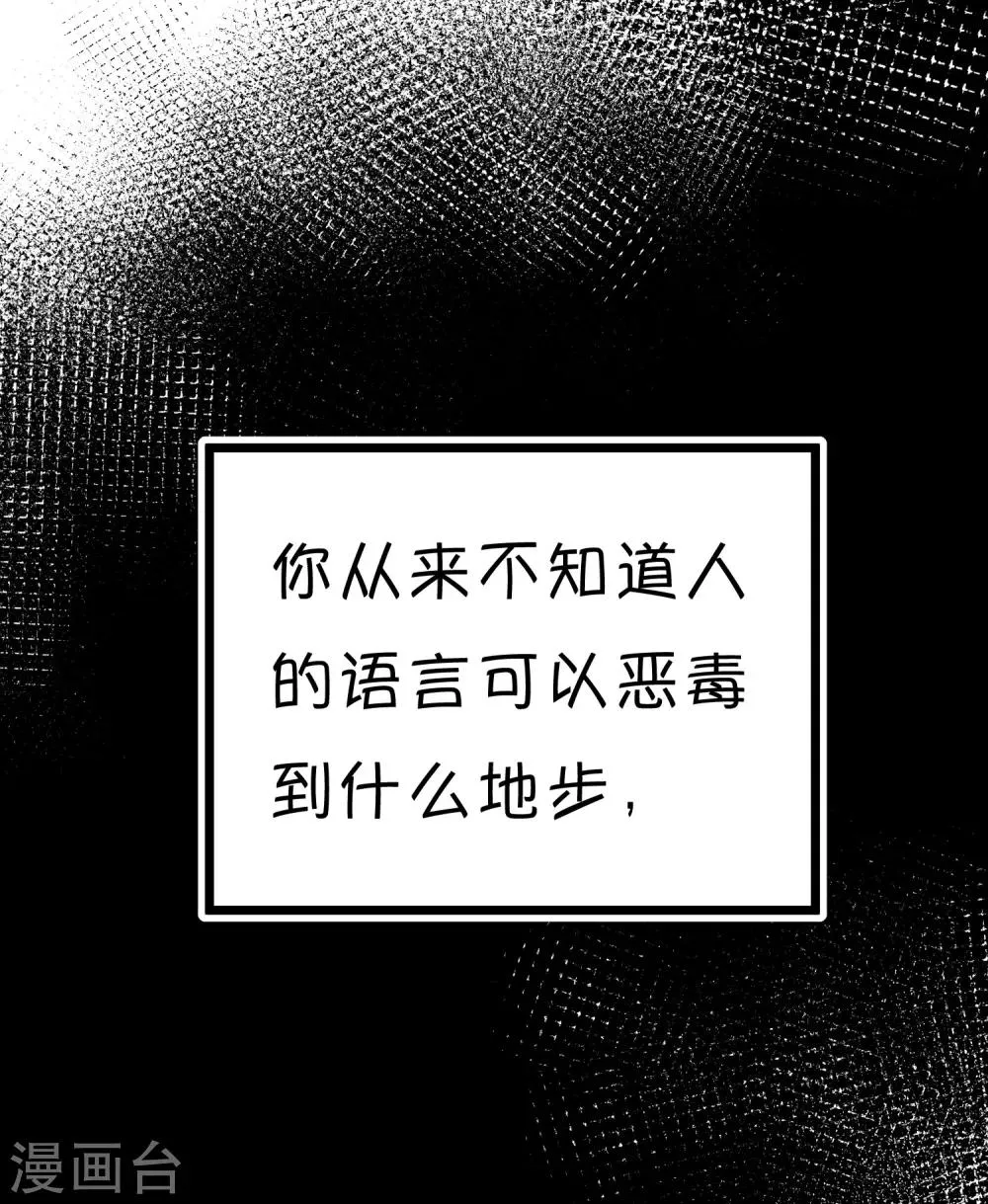 第1话 少年的你准备逆袭吗？ 第2页