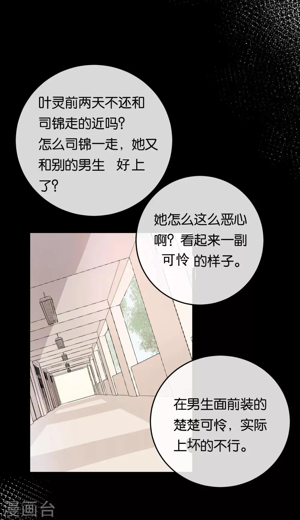 第1话 少年的你准备逆袭吗？ 第3页