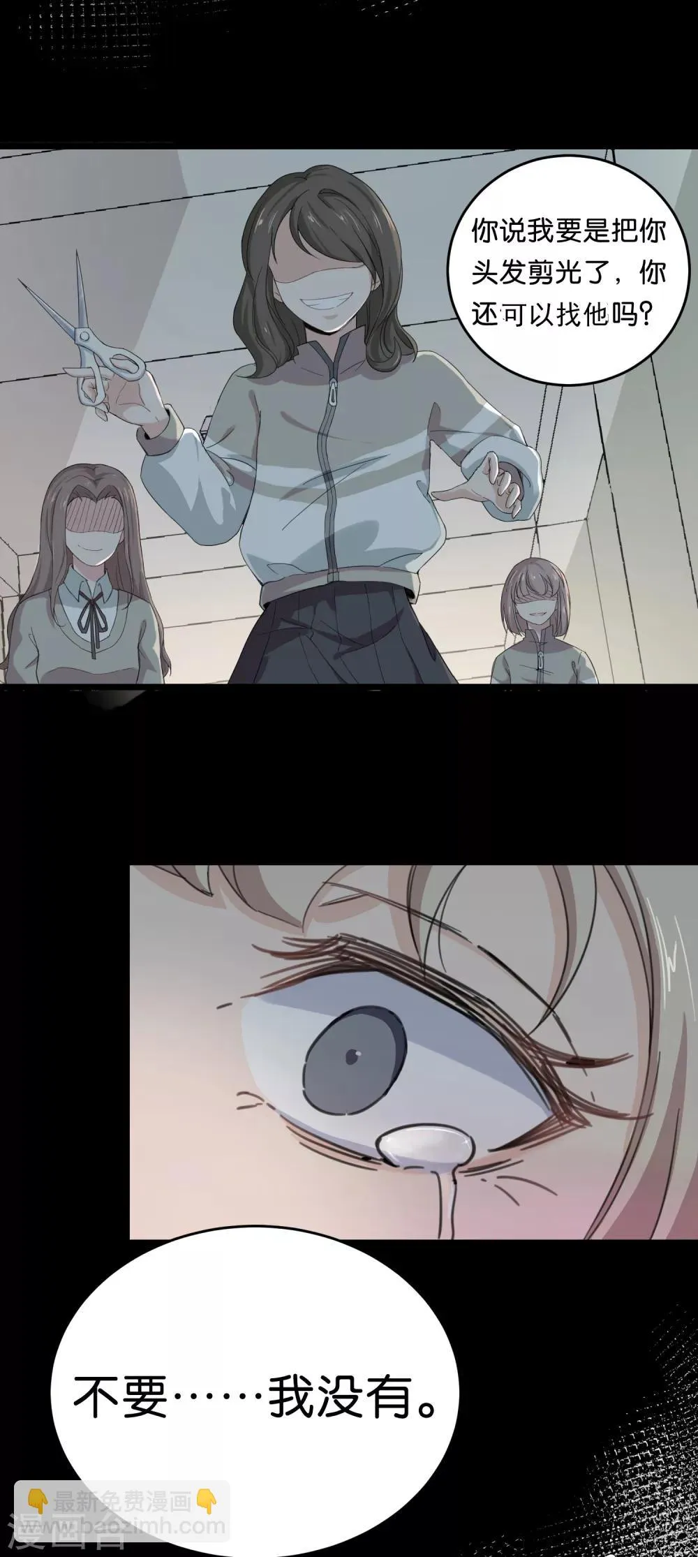 第1话 少年的你准备逆袭吗？ 第5页