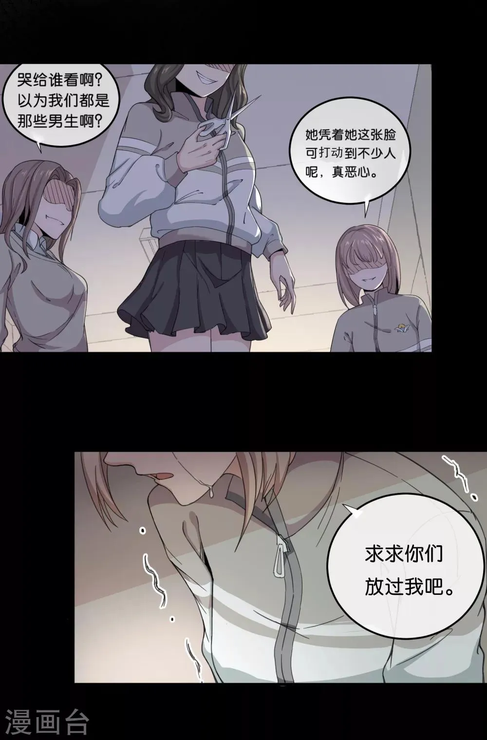 第1话 少年的你准备逆袭吗？ 第8页