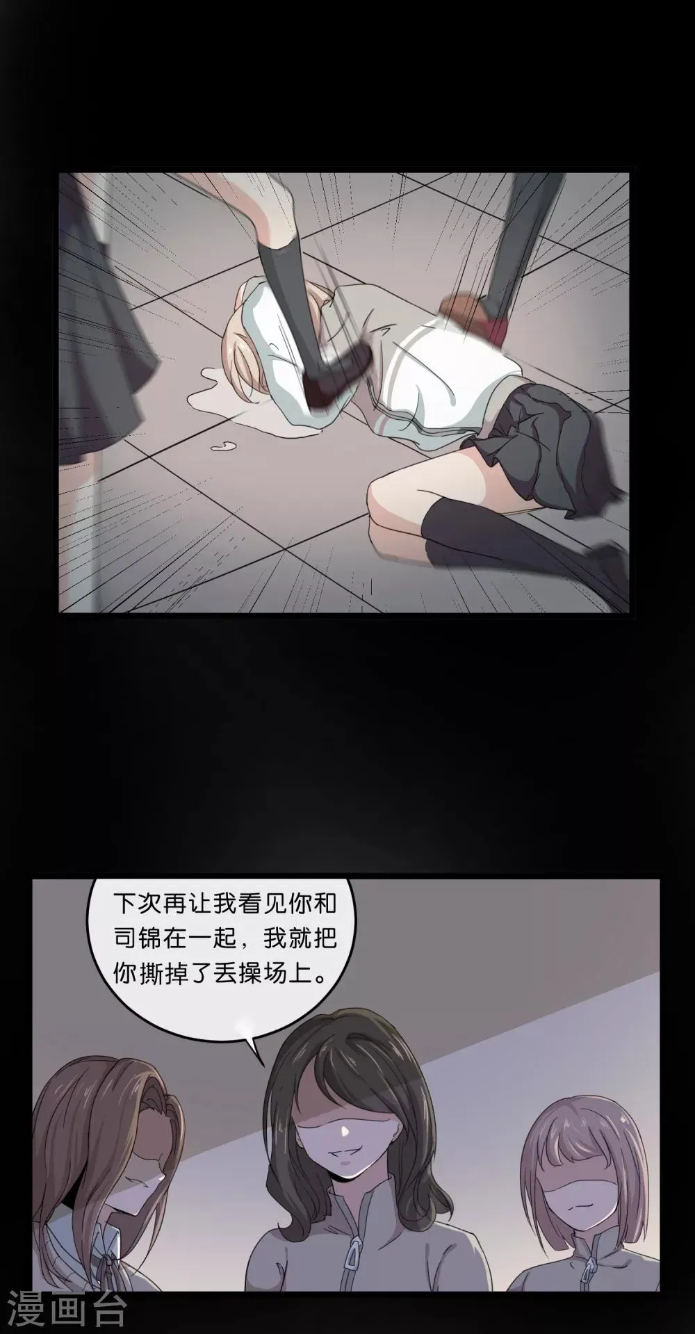 第1话 少年的你准备逆袭吗？ 第13页