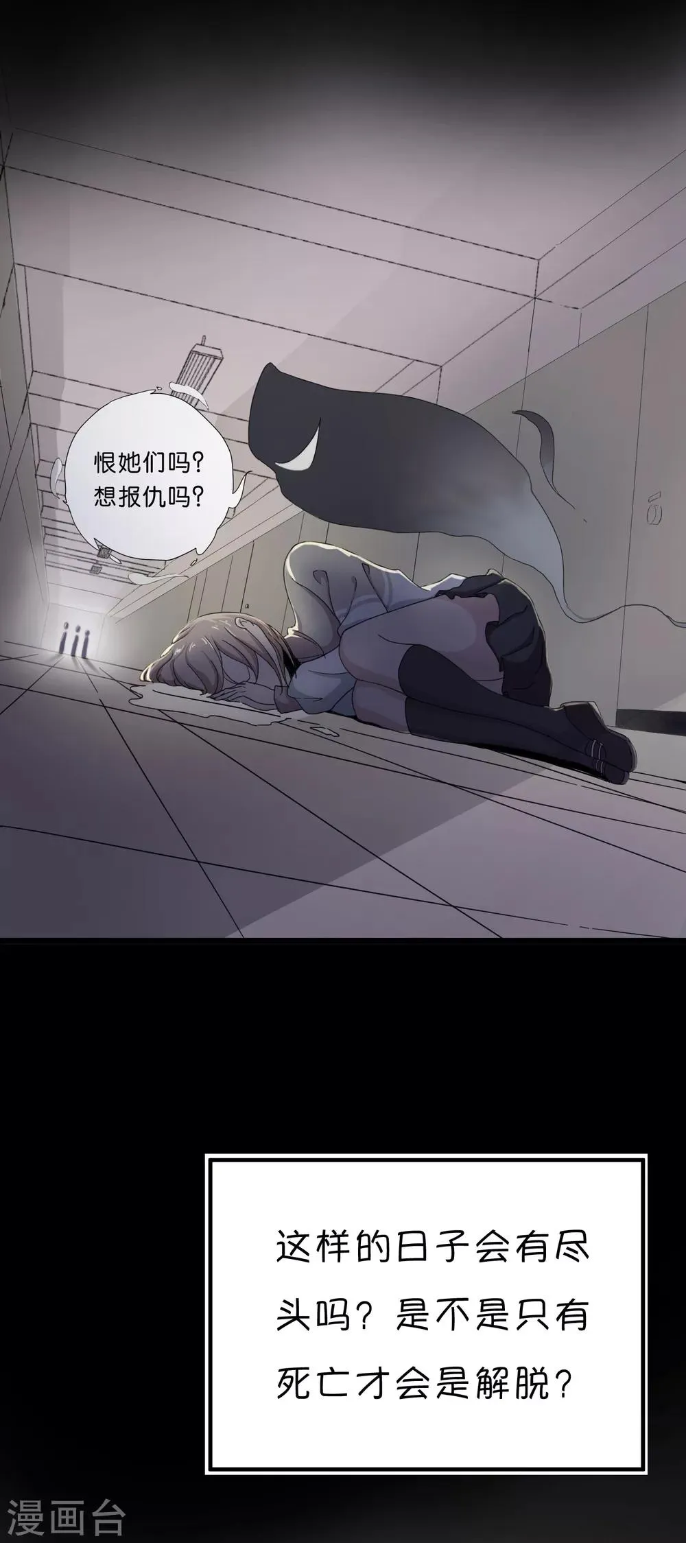 第1话 少年的你准备逆袭吗？ 第14页
