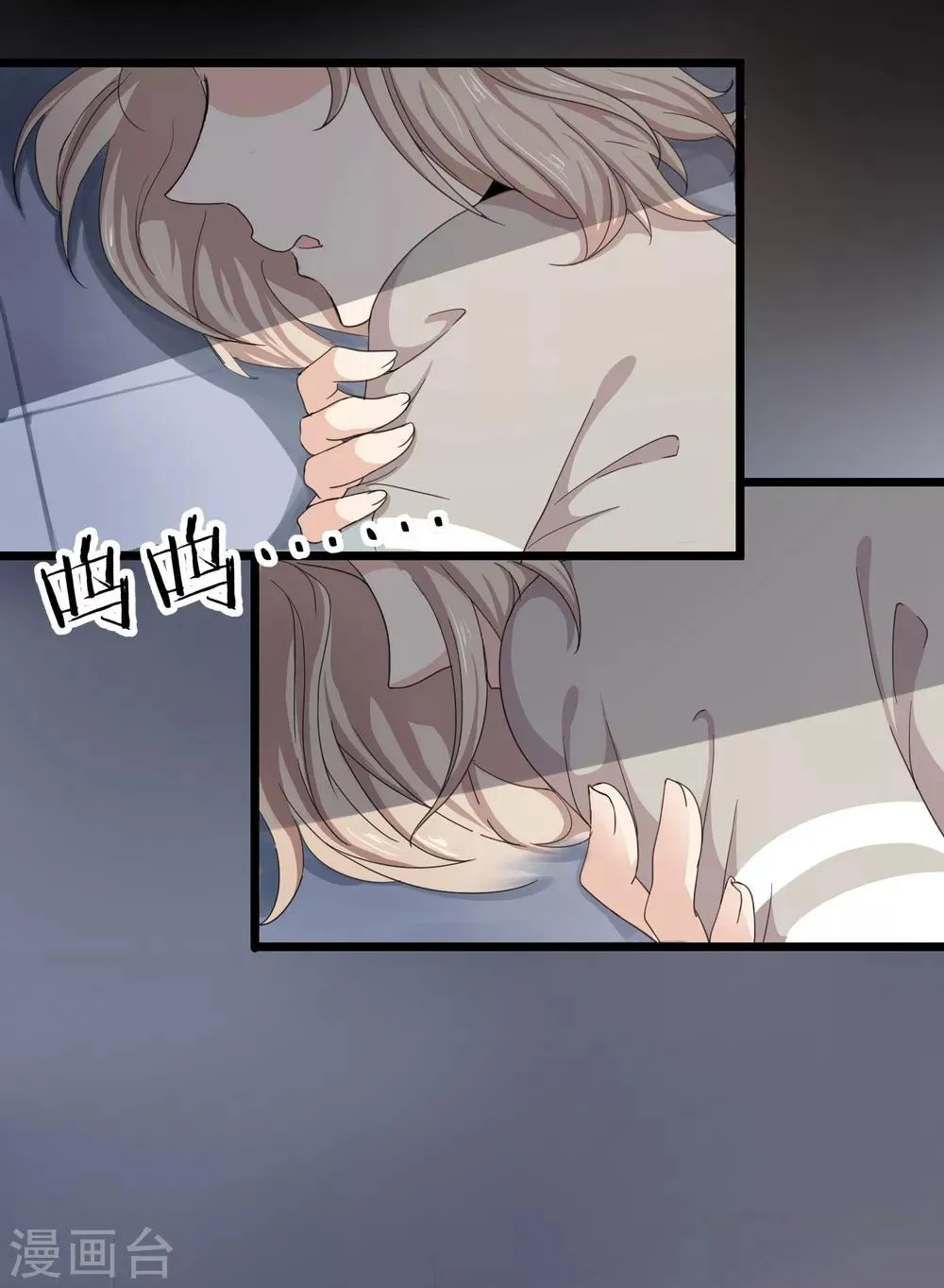 第1话 少年的你准备逆袭吗？ 第15页