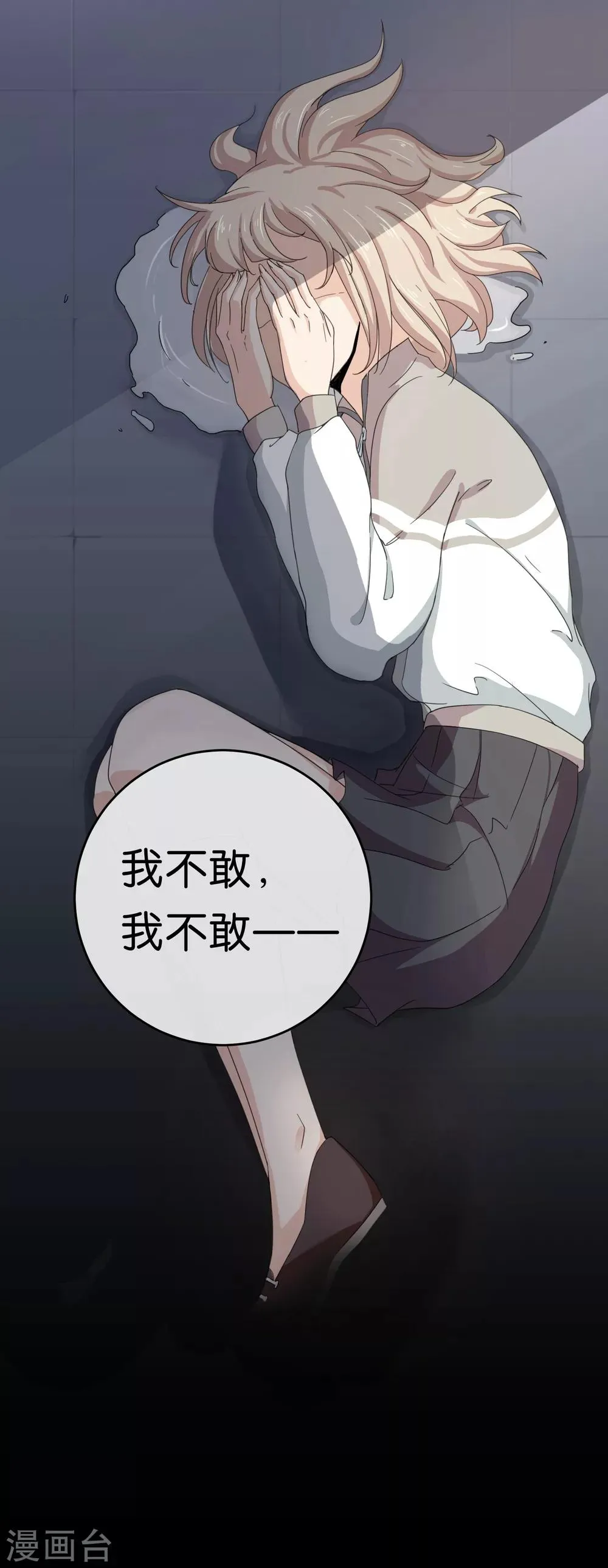 第1话 少年的你准备逆袭吗？ 第16页