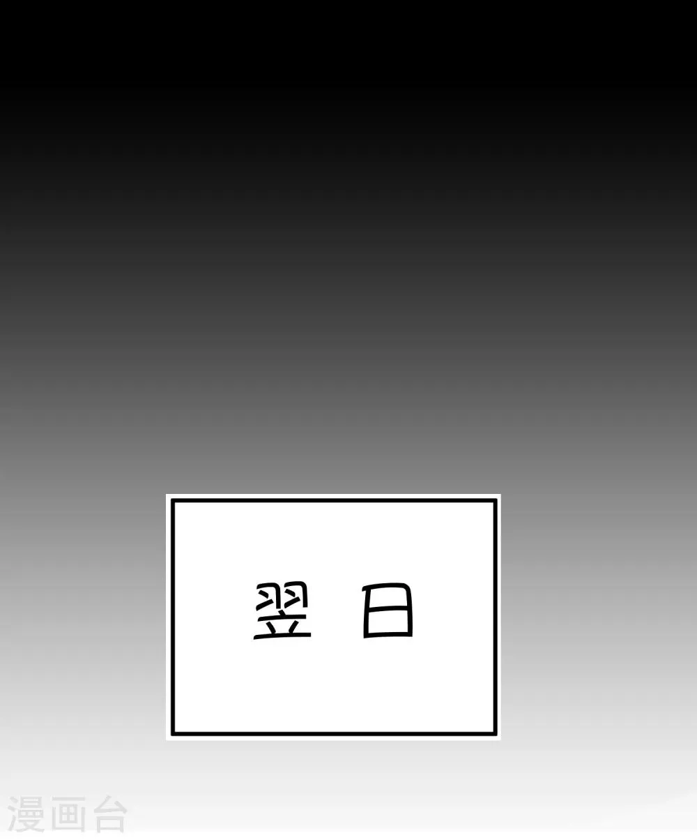第1话 少年的你准备逆袭吗？ 第17页