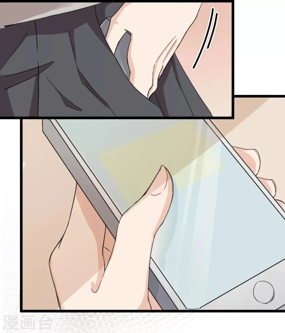 第1话 少年的你准备逆袭吗？ 第20页