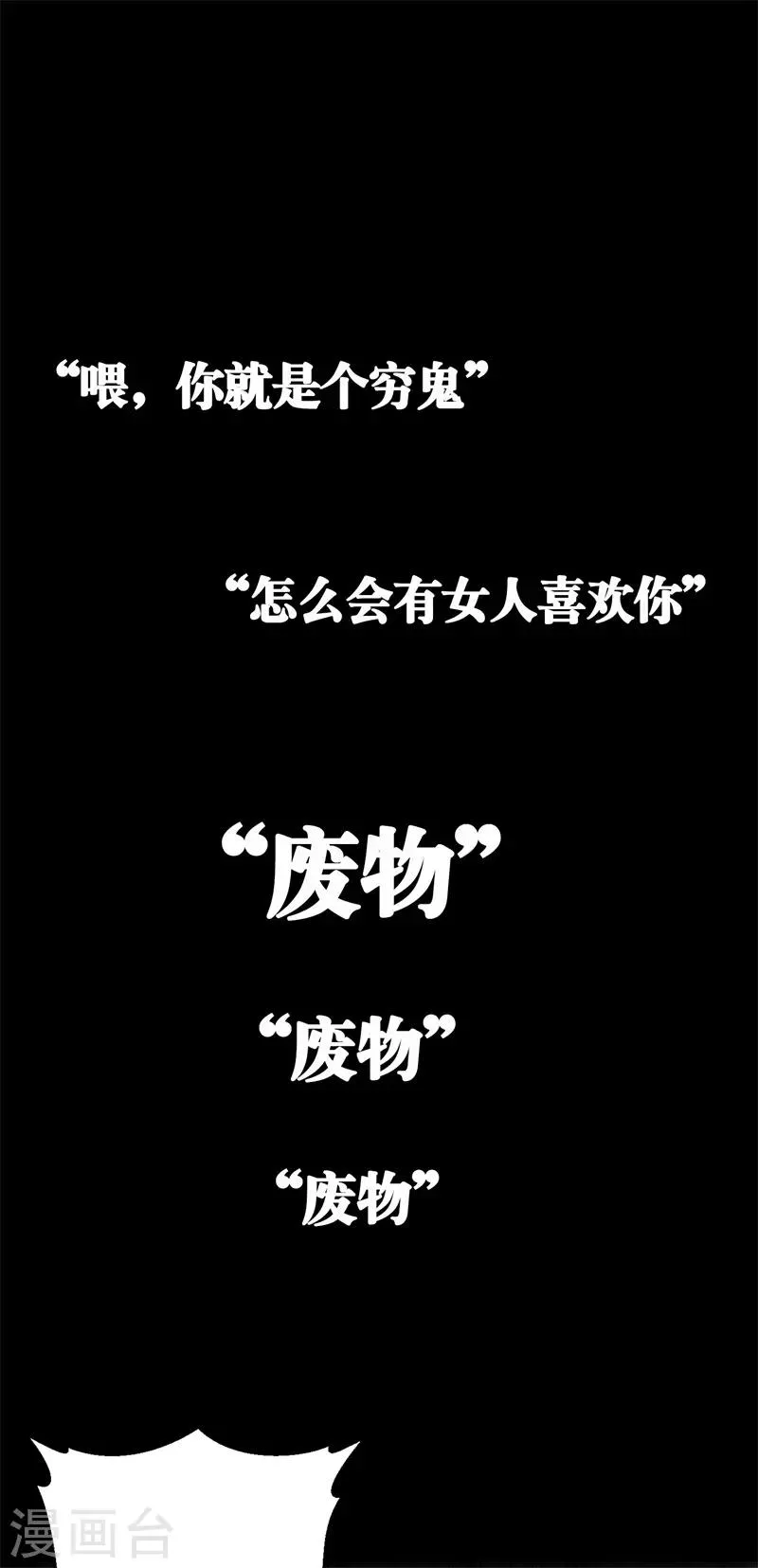 第2话 一夜暴富，没骗你1 第2页