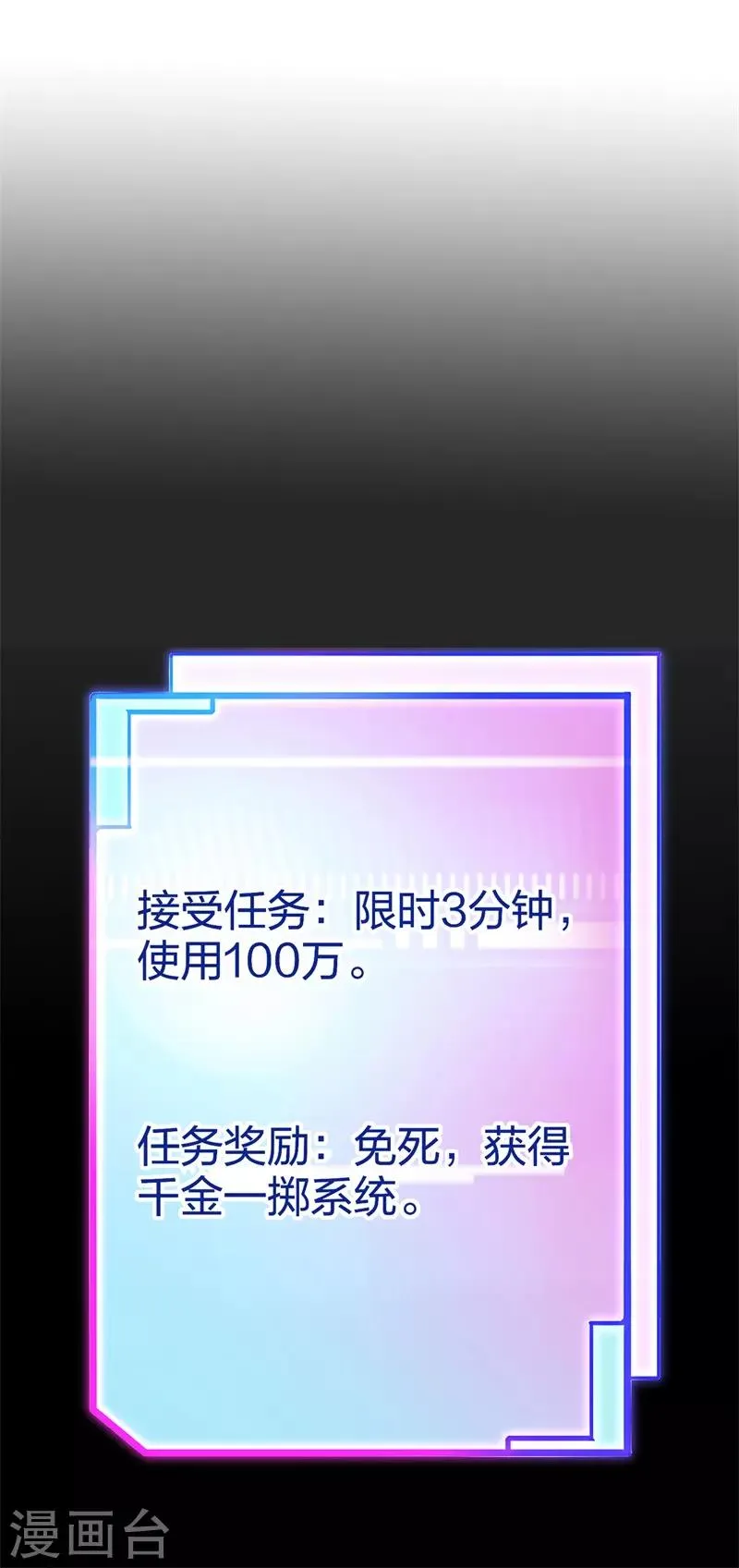 第2话 一夜暴富，没骗你1 第16页