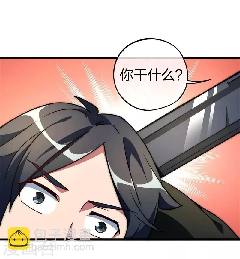 第2话 一夜暴富，没骗你1 第18页