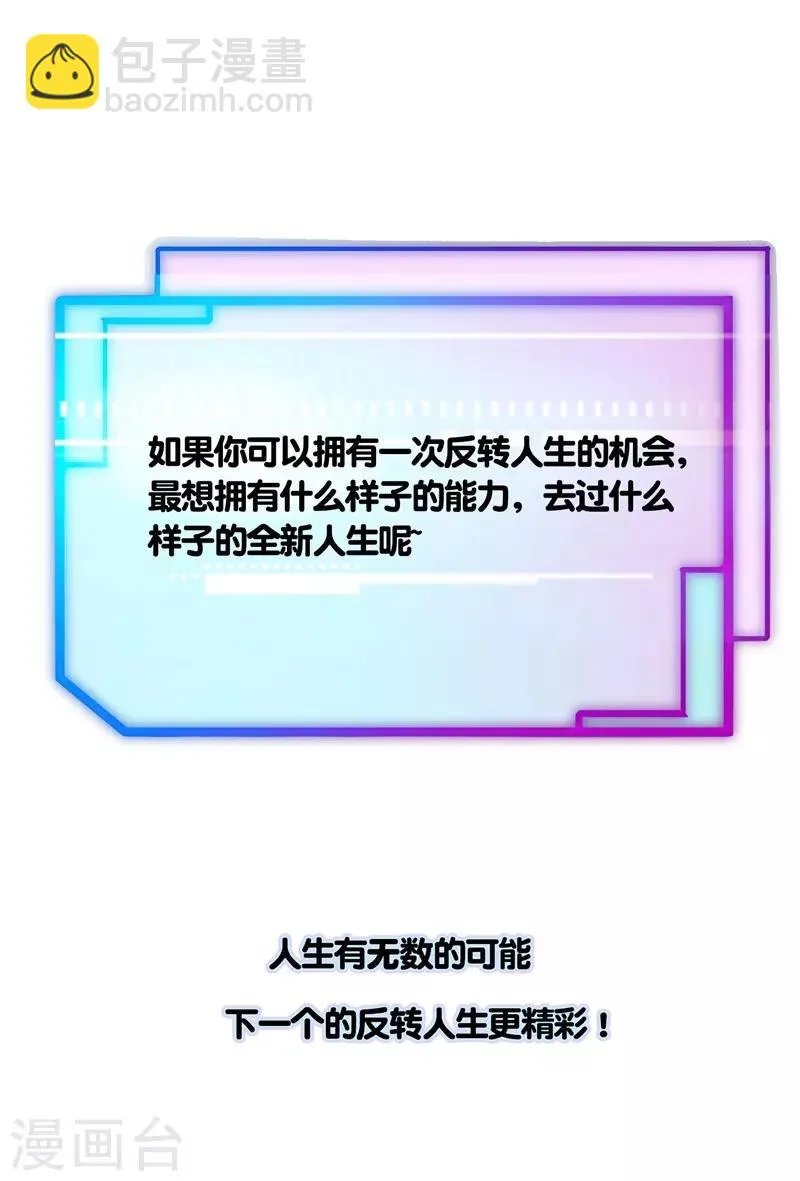 第2话 一夜暴富，没骗你1 第35页