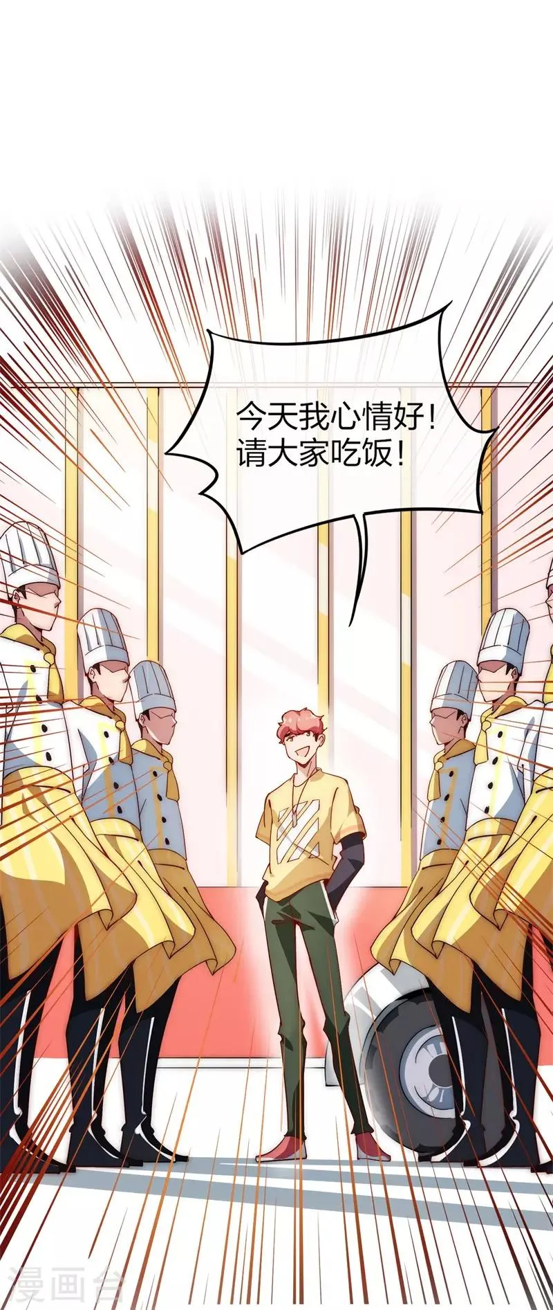 第3话 一夜暴富，没骗你2 第8页