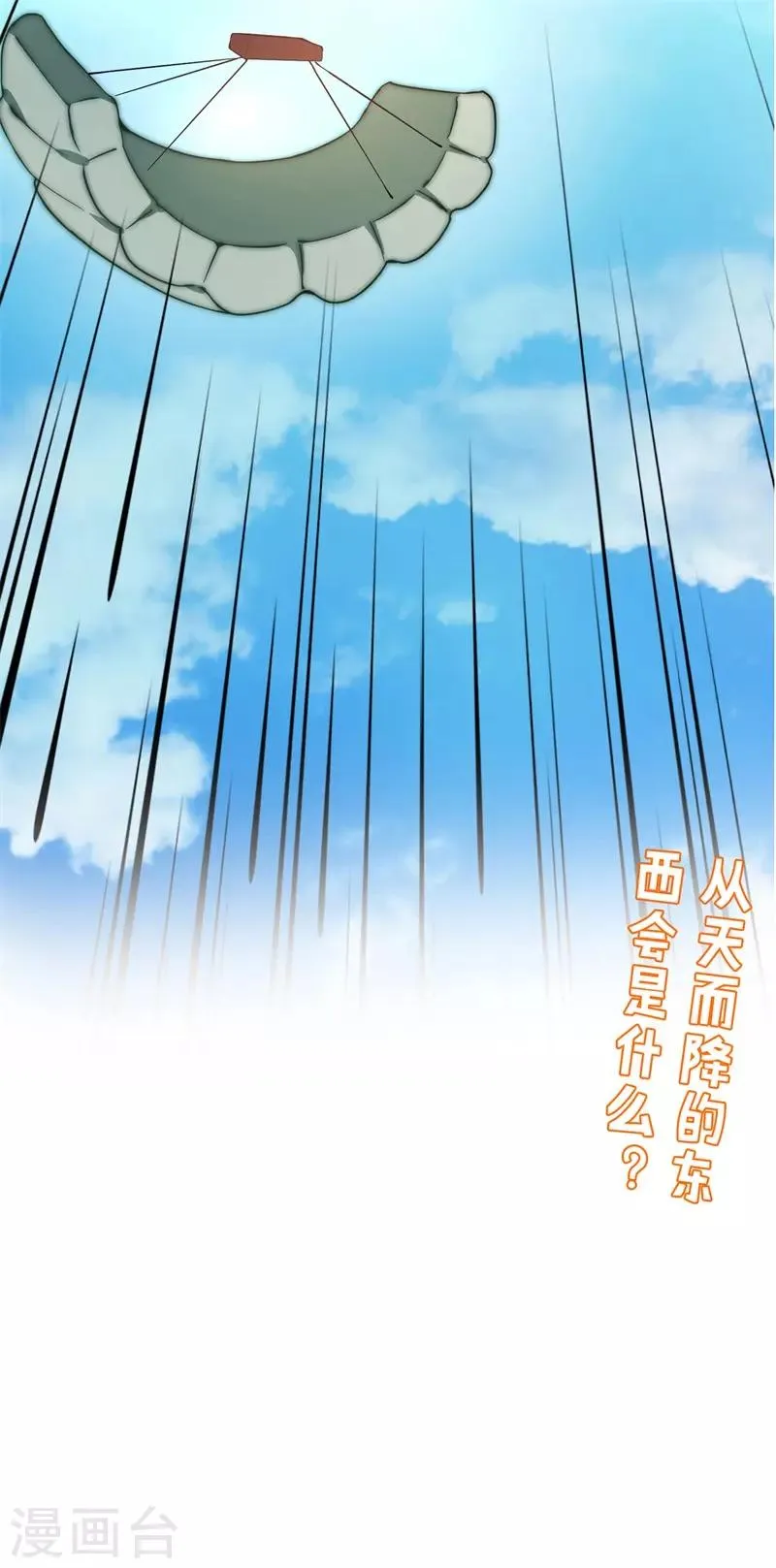 第3话 一夜暴富，没骗你2 第20页
