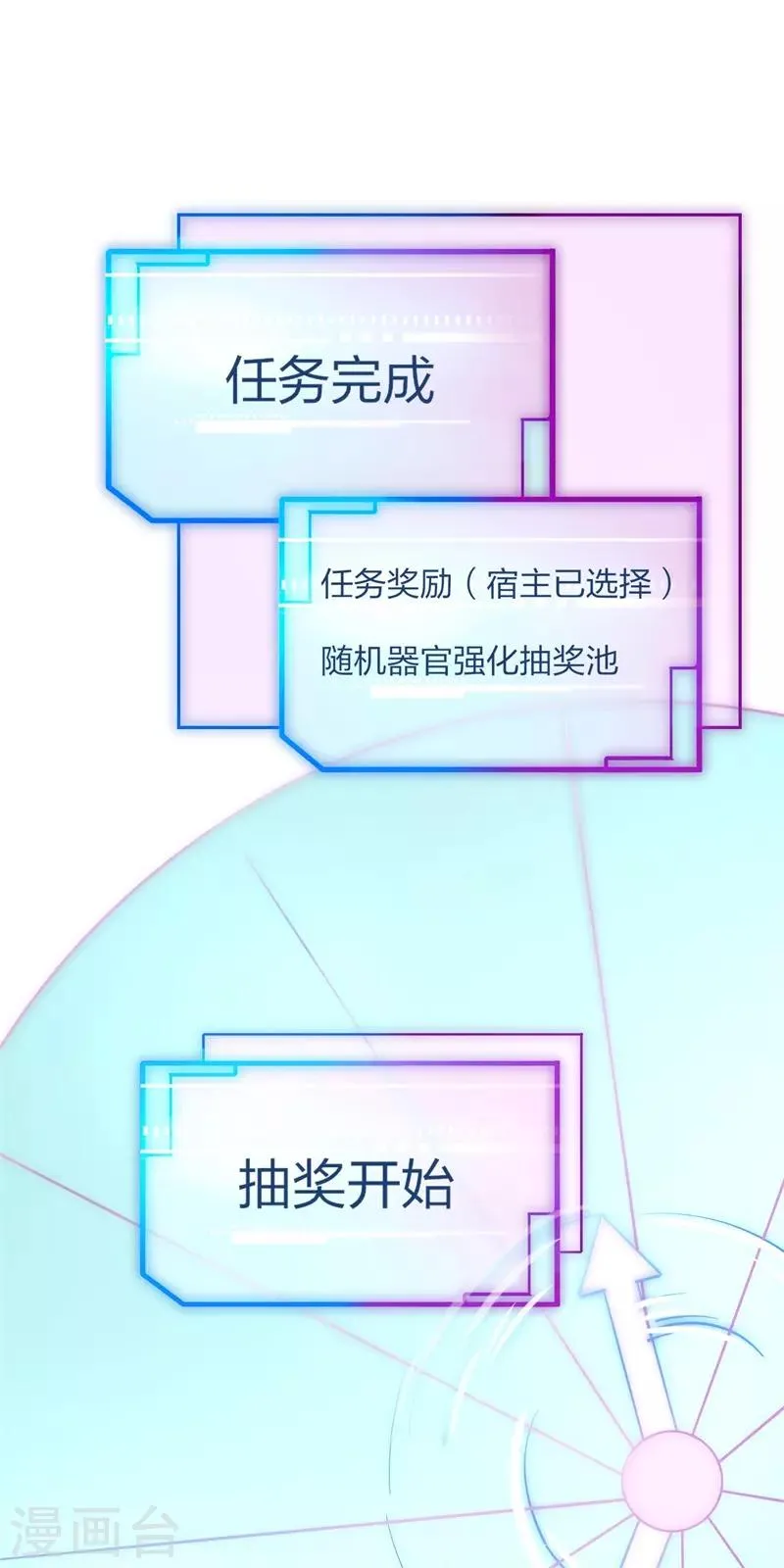 第3话 一夜暴富，没骗你2 第30页