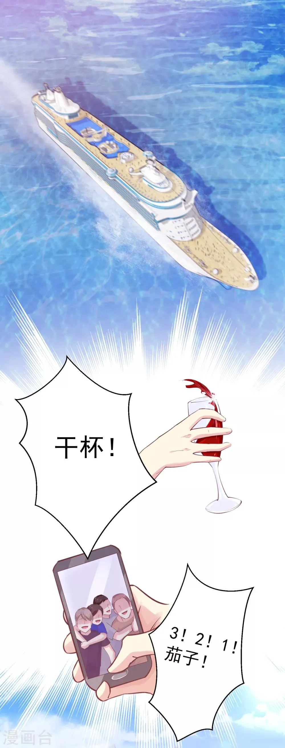 第4话 你是来拯救我的神仙吗？ 第2页
