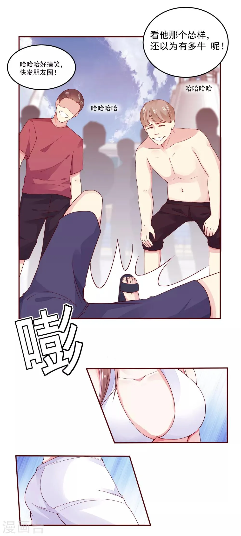 第4话 你是来拯救我的神仙吗？ 第7页