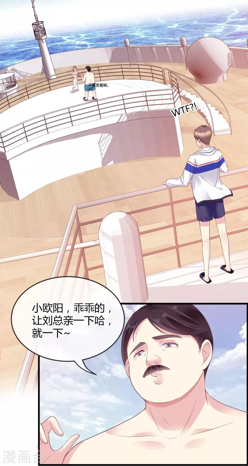 第4话 你是来拯救我的神仙吗？ 第14页