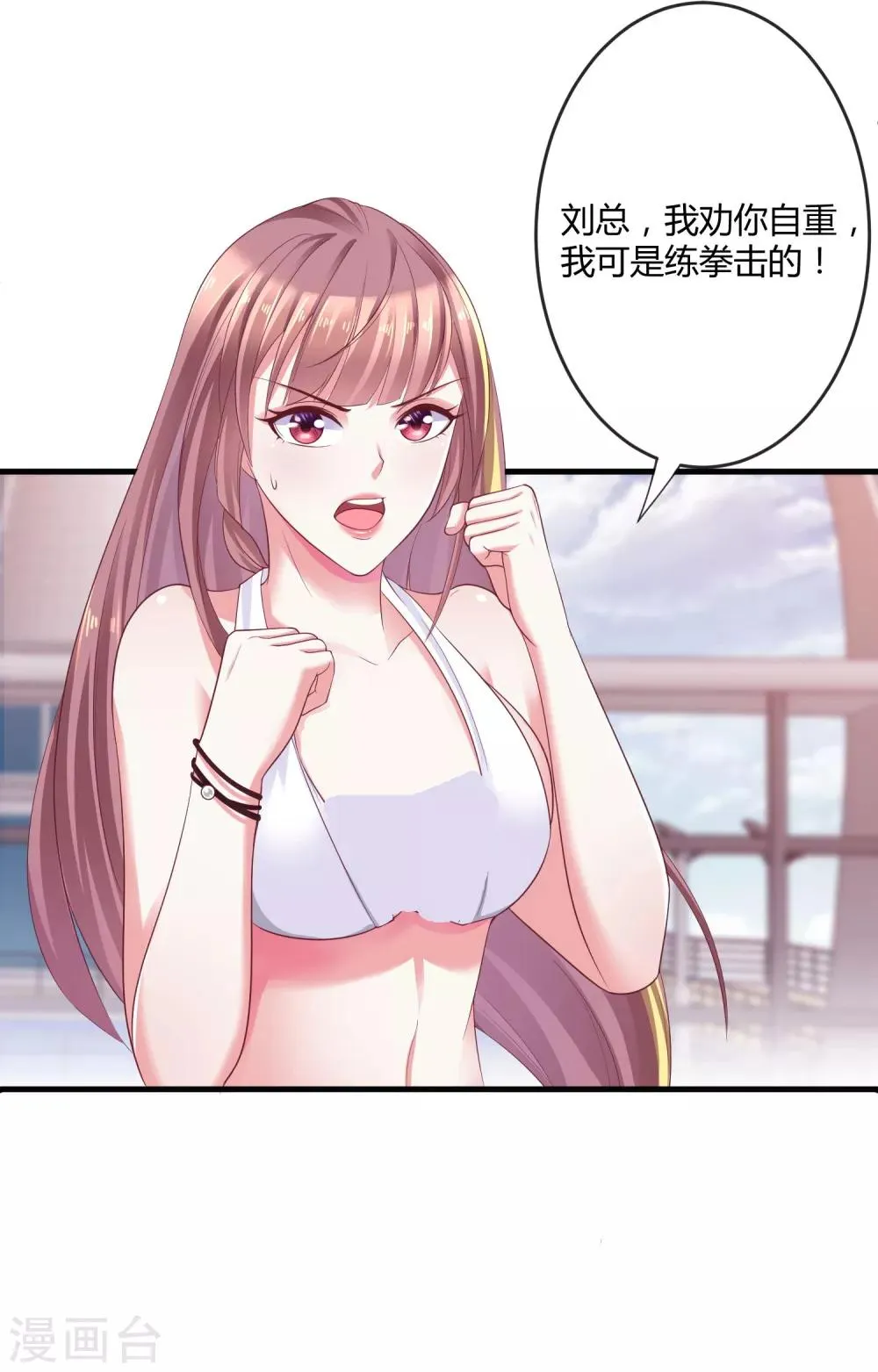 第4话 你是来拯救我的神仙吗？ 第15页