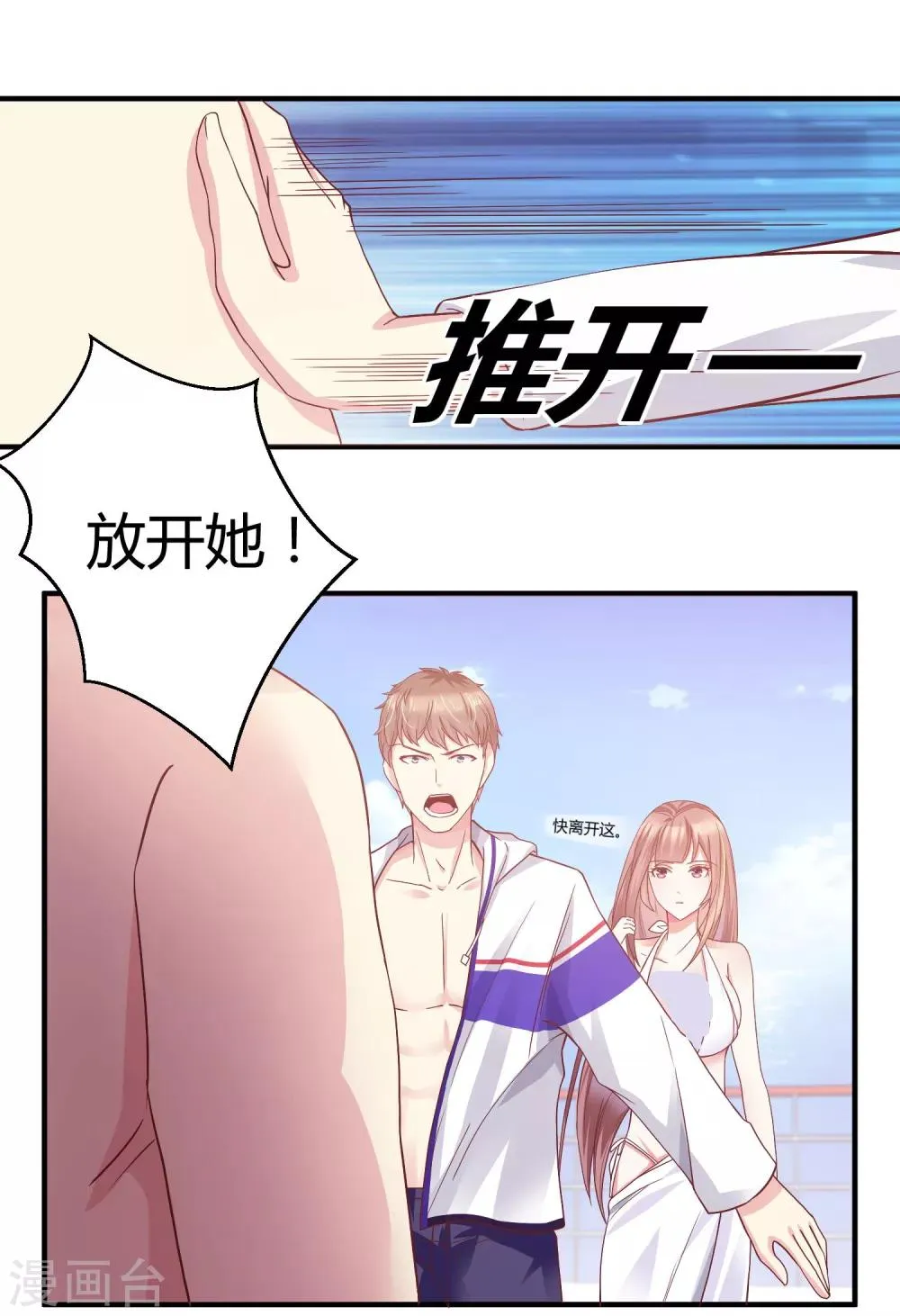 第4话 你是来拯救我的神仙吗？ 第16页
