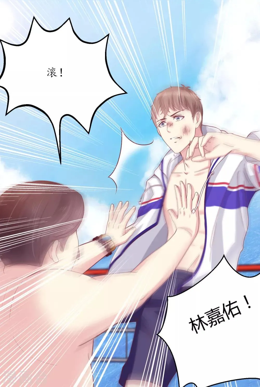 第4话 你是来拯救我的神仙吗？ 第18页