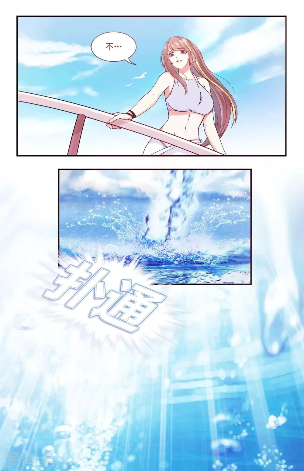 第4话 你是来拯救我的神仙吗？ 第19页