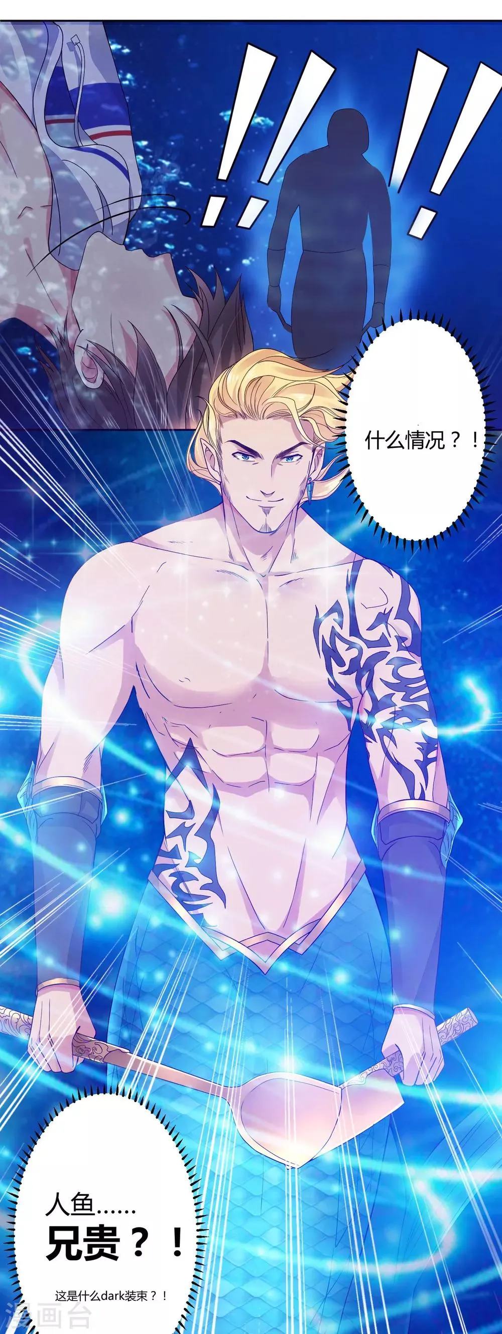 第4话 你是来拯救我的神仙吗？ 第22页