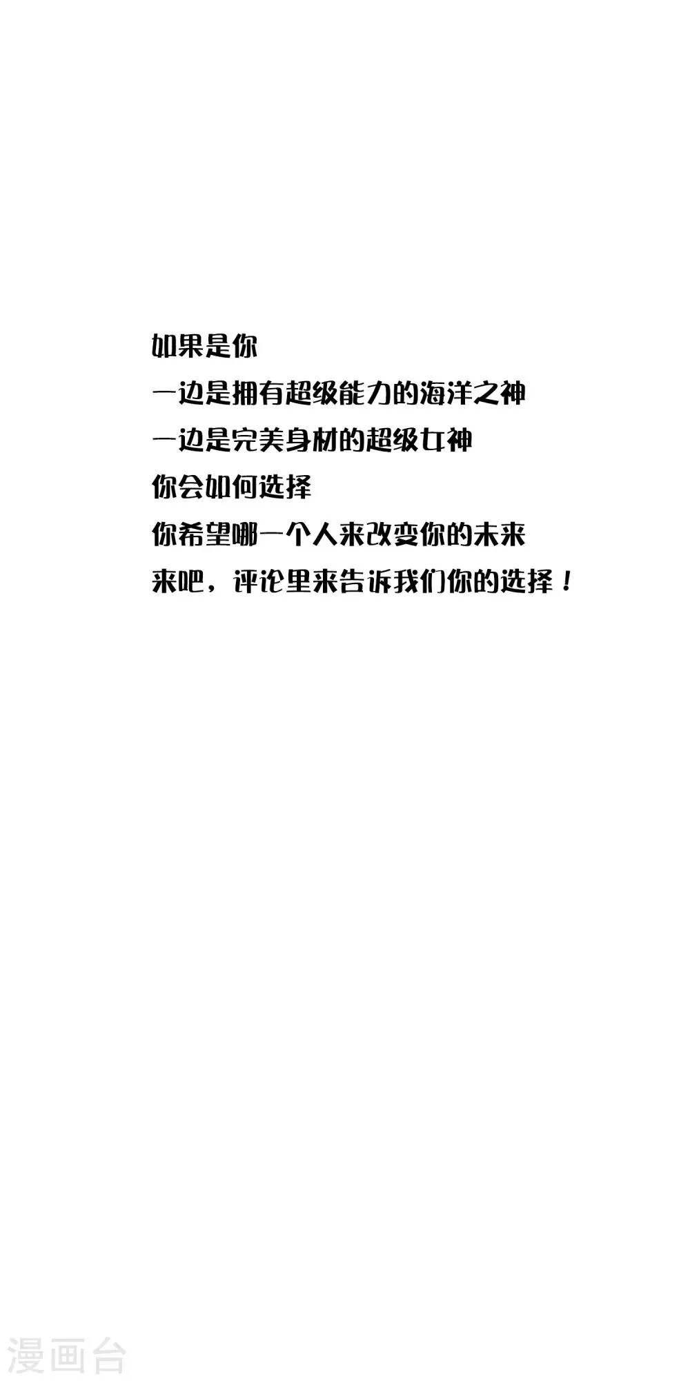 第4话 你是来拯救我的神仙吗？ 第24页
