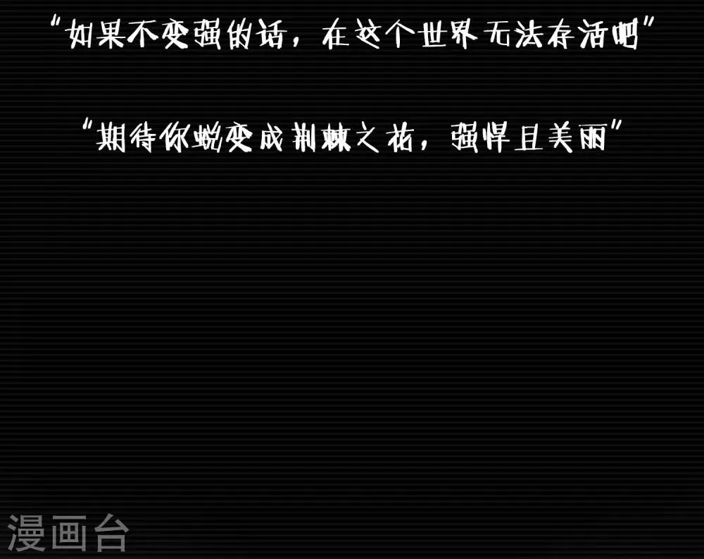 第5话 荆棘之花1 第2页