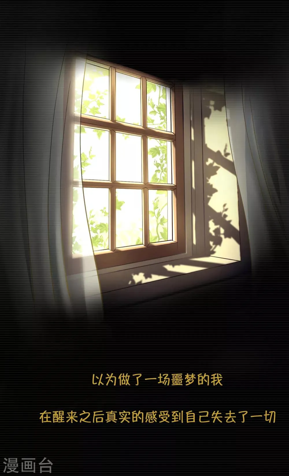 第5话 荆棘之花1 第3页