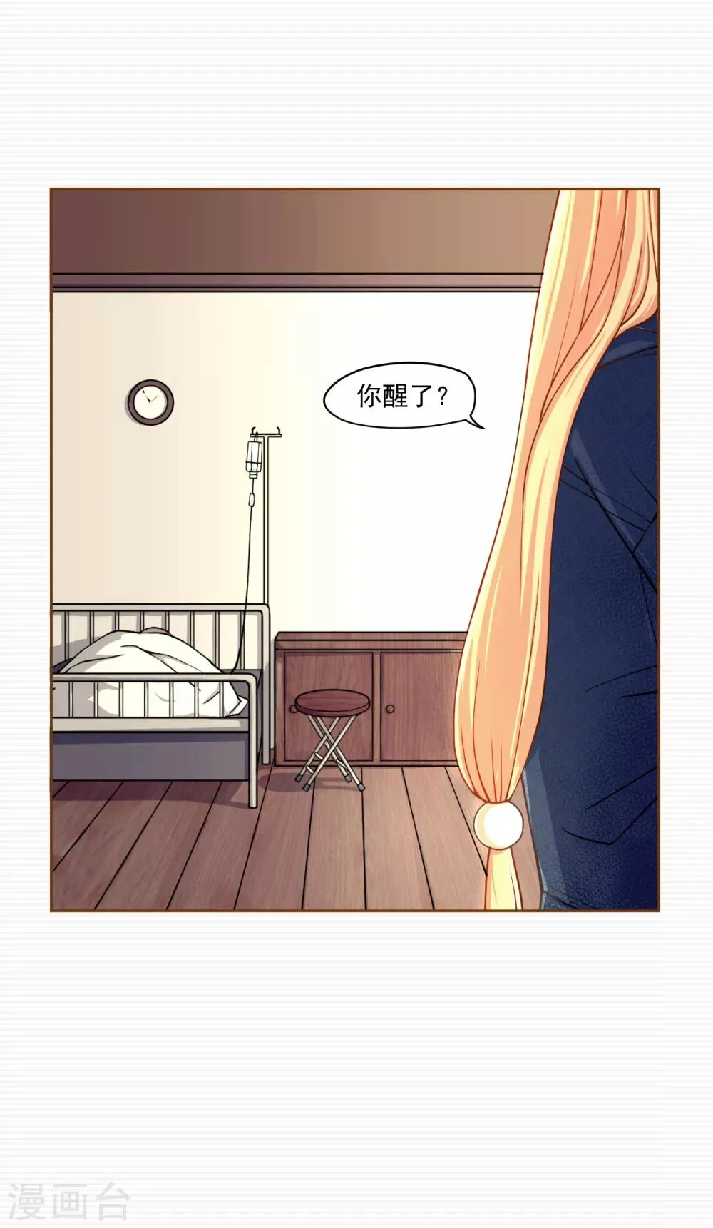 第5话 荆棘之花1 第5页