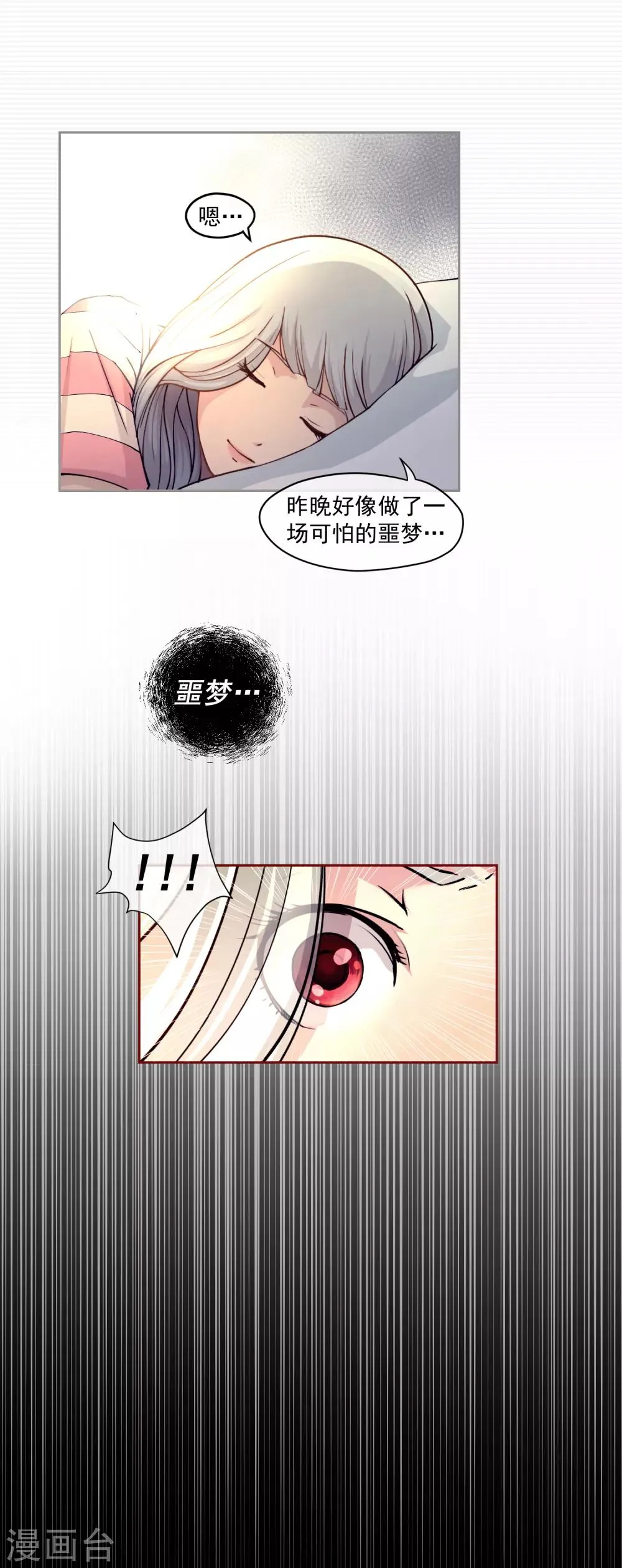 第5话 荆棘之花1 第6页