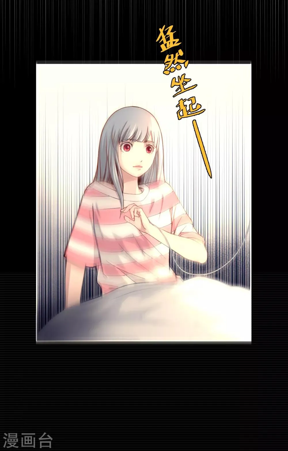 第5话 荆棘之花1 第7页