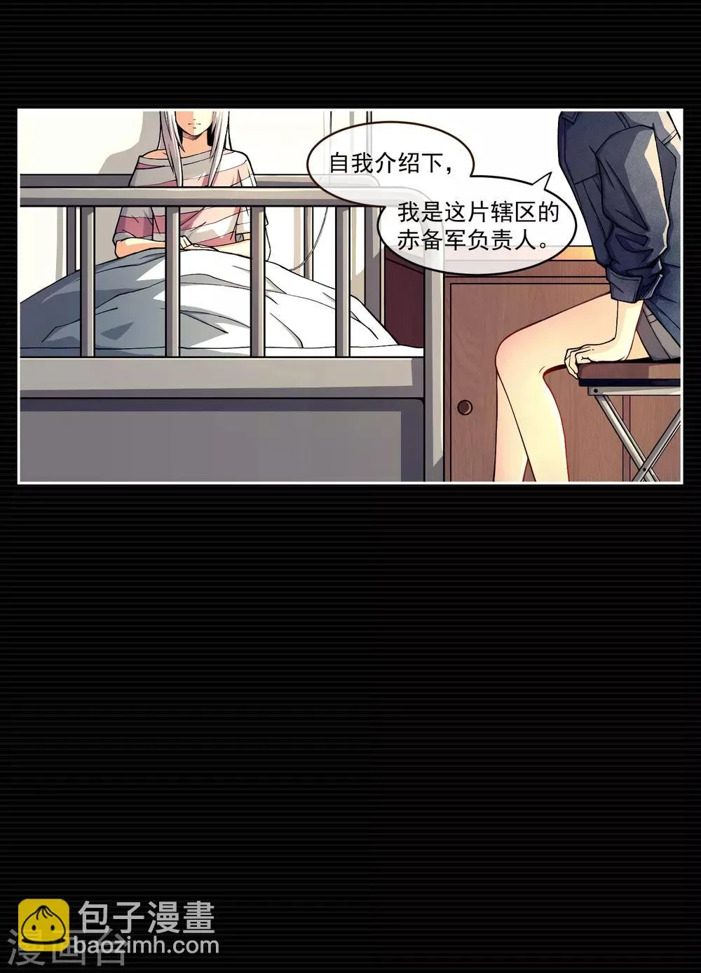 第5话 荆棘之花1 第10页