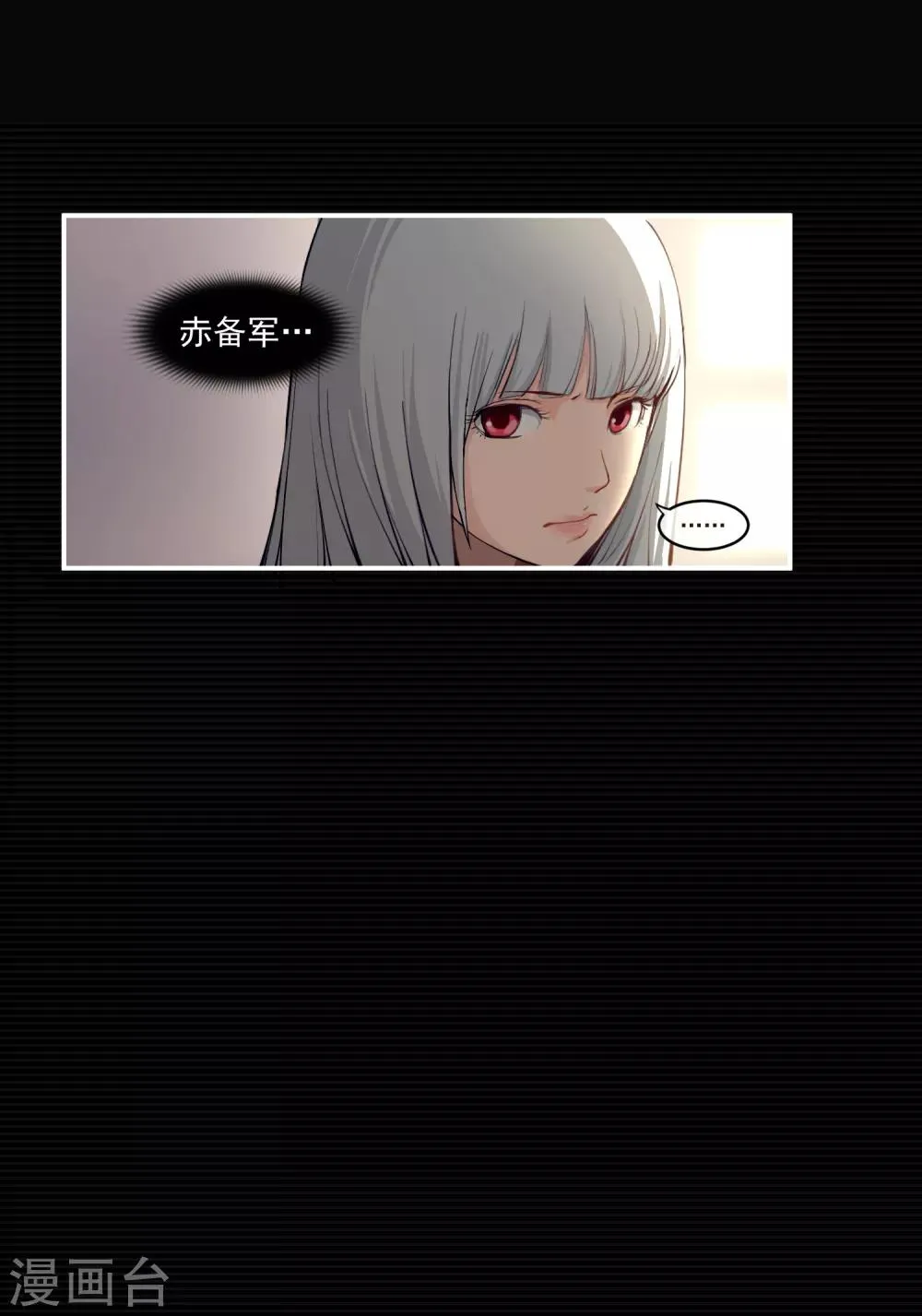 第5话 荆棘之花1 第12页