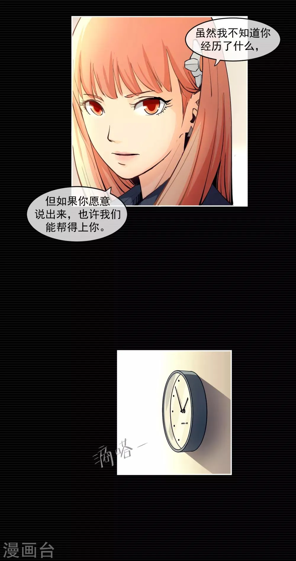 第5话 荆棘之花1 第13页