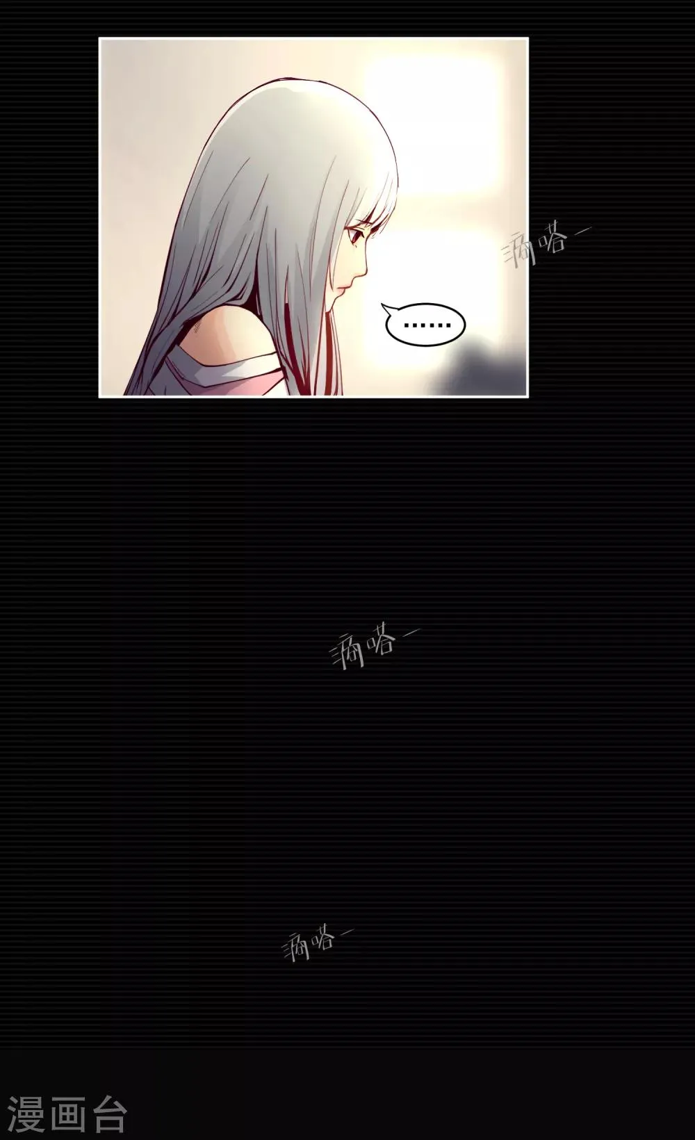 第5话 荆棘之花1 第15页
