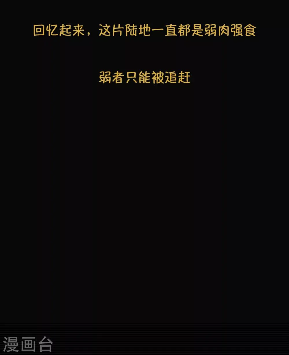 第5话 荆棘之花1 第16页